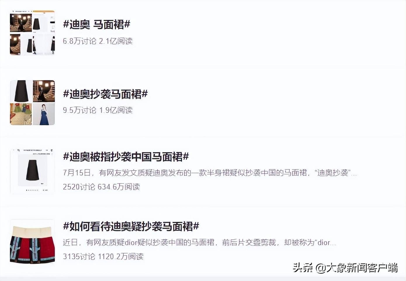 迪奥被指抄袭中国马面裙<strong></p>
<p>火币中国官网</strong>，中国官网已下架，国外仍在售