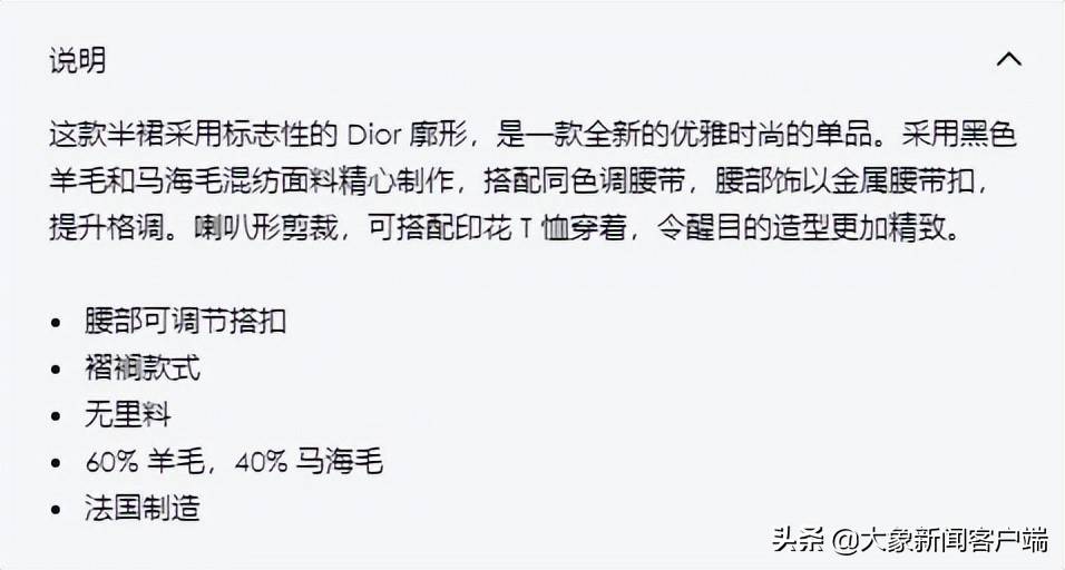 迪奥被指抄袭中国马面裙<strong></p>
<p>火币中国官网</strong>，中国官网已下架，国外仍在售