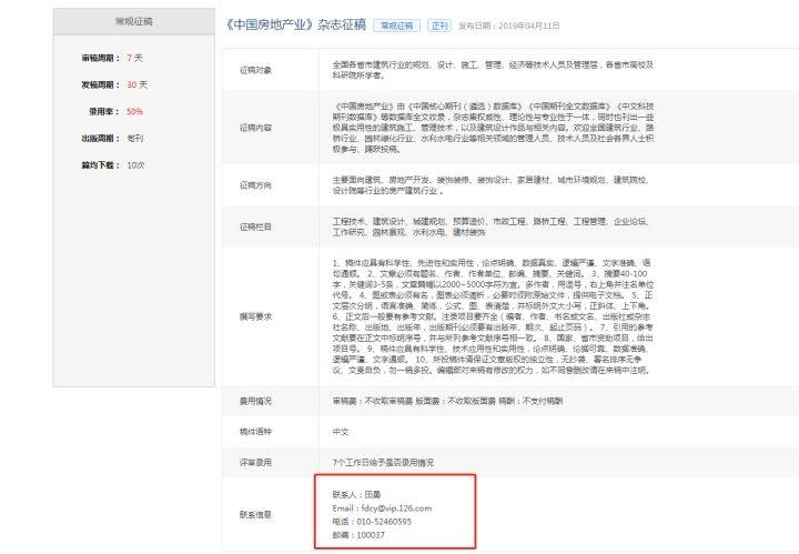 中国房地产业期刊官网是那个<strong></p>
<p>火币中国官网</strong>？