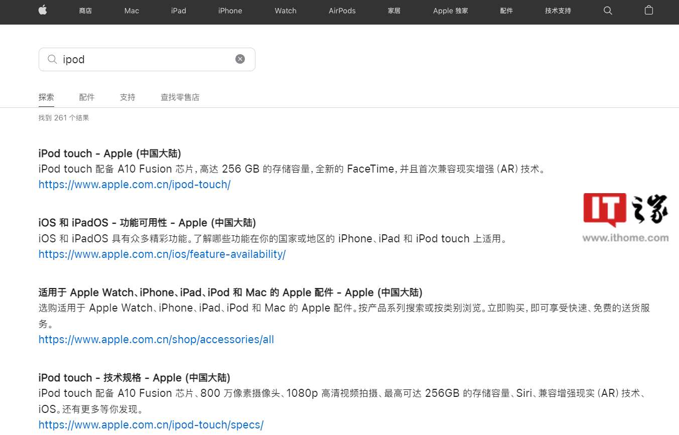 苹果中国官网已彻底下架 iPod