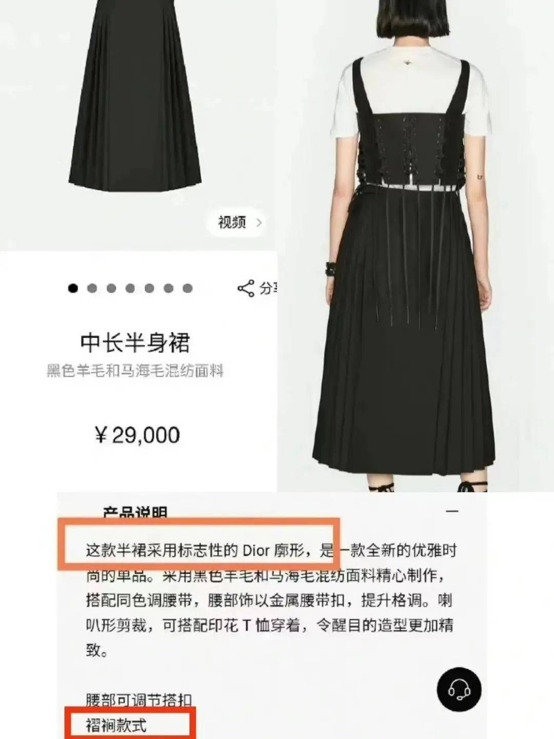 迪奥新品被质疑“抄袭中国马面裙”<strong></p>
<p>火币中国官网</strong>，售价2.9万元，中国官网已下架