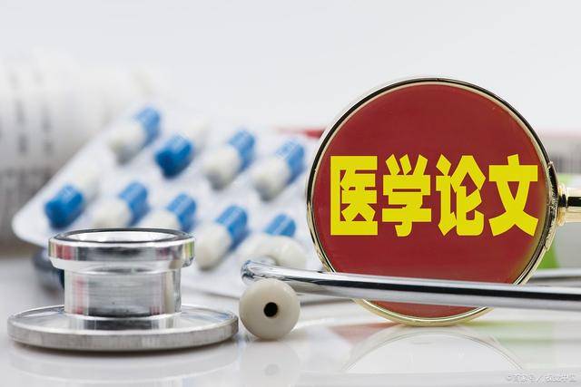 医学杂志发表—中国妇幼保健杂志官网网址