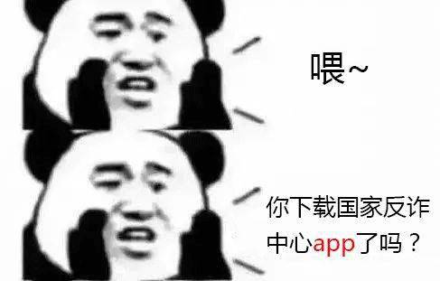 下载了反诈APP<strong></p>
<p>火币app下载</strong>，为何还是被骗？
