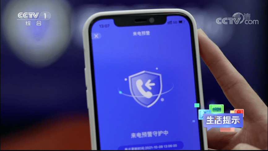 下载了反诈APP<strong></p>
<p>火币app下载</strong>，为何还是被骗？