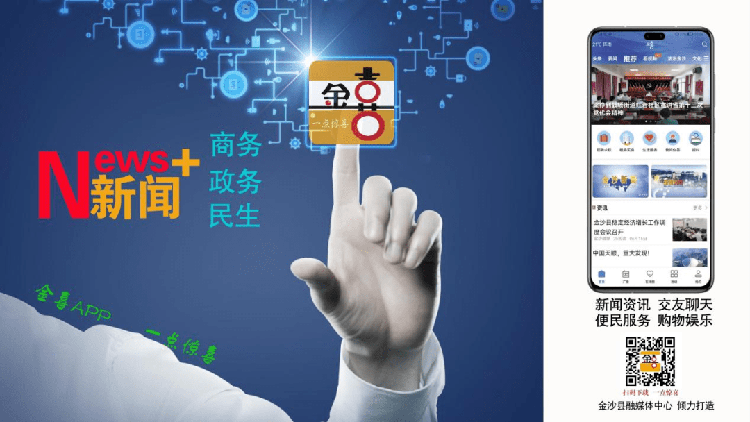 金沙融媒“金喜”APP全新上线<strong></p>
<p>火币app下载</strong>，敬请关注下载！
