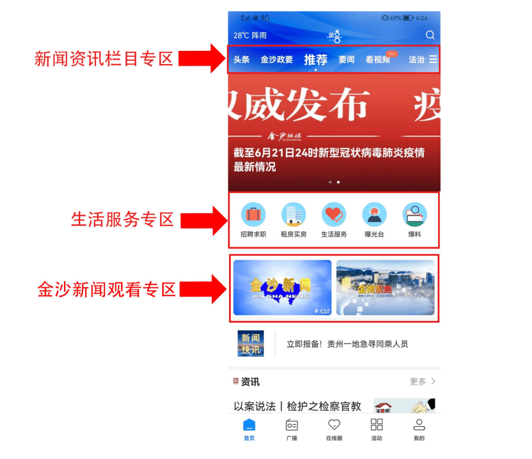 金沙融媒“金喜”APP全新上线<strong></p>
<p>火币app下载</strong>，敬请关注下载！