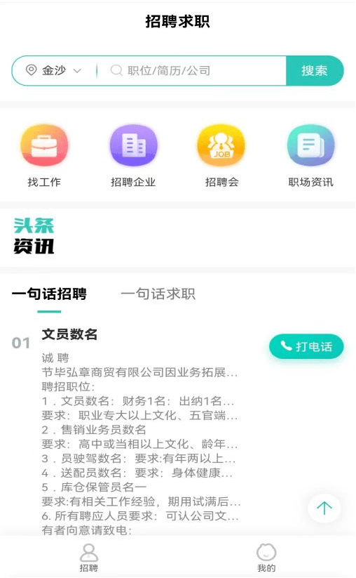 金沙融媒“金喜”APP全新上线<strong></p>
<p>火币app下载</strong>，敬请关注下载！