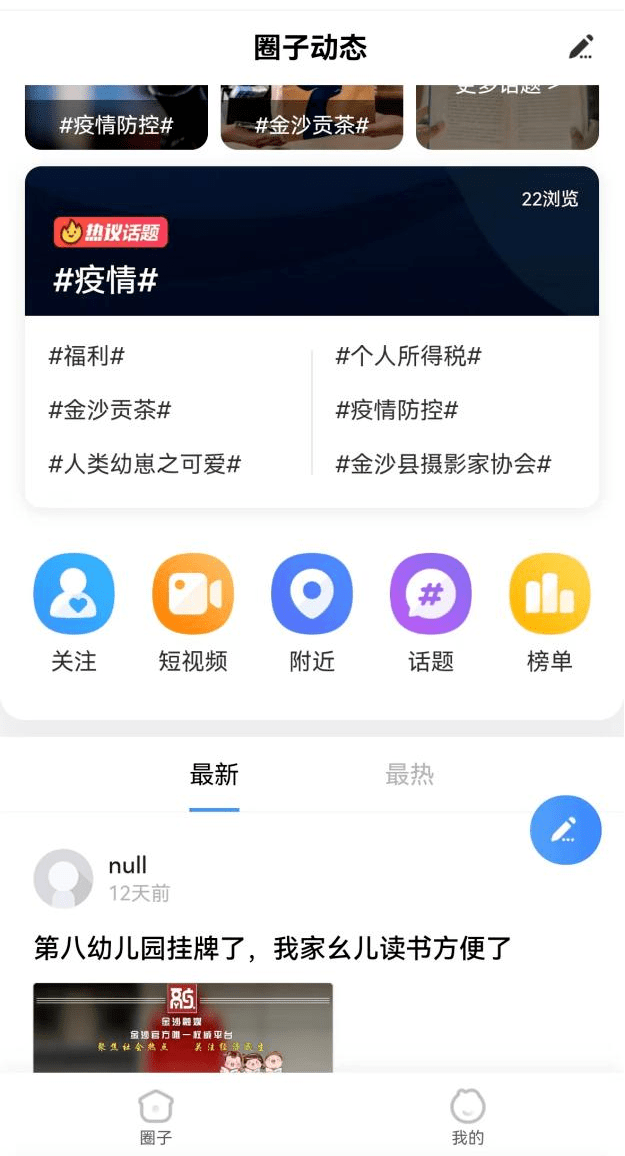 金沙融媒“金喜”APP全新上线<strong></p>
<p>火币app下载</strong>，敬请关注下载！