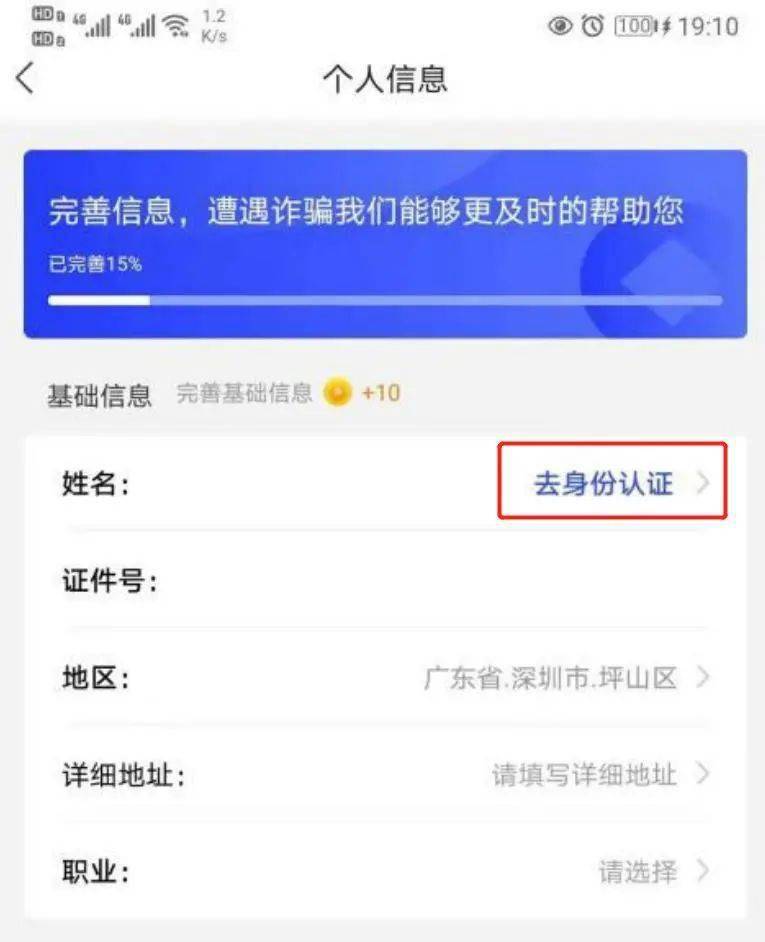 全民反诈 | 您下载“国家反诈中心”App了吗<strong></p>
<p>火币app下载</strong>？