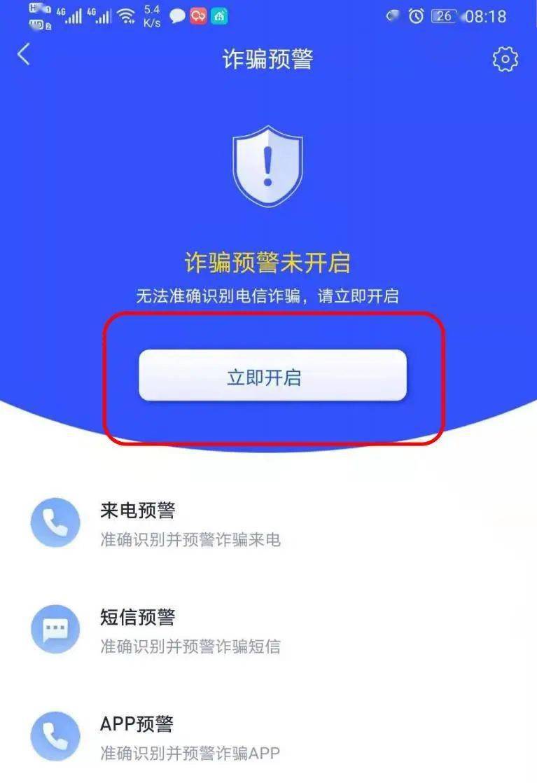 全民反诈 | 您下载“国家反诈中心”App了吗<strong></p>
<p>火币app下载</strong>？