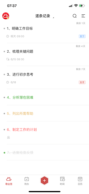 好用的记事本备忘录app有哪些<strong></p>
<p>火币网下载官方app</strong>？记事本备忘录app下载