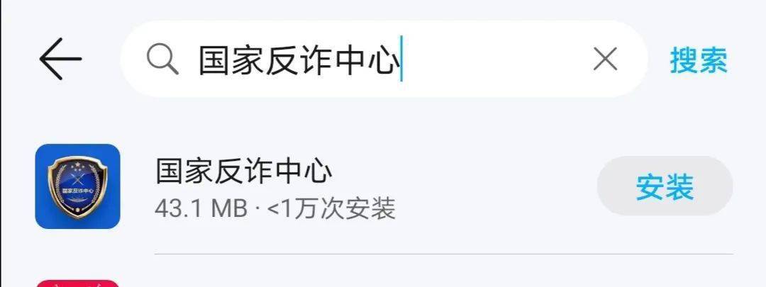 防范电信诈骗！“国家反诈中心”APP<strong></p>
<p>火币网下载官方app</strong>，您下载了吗？