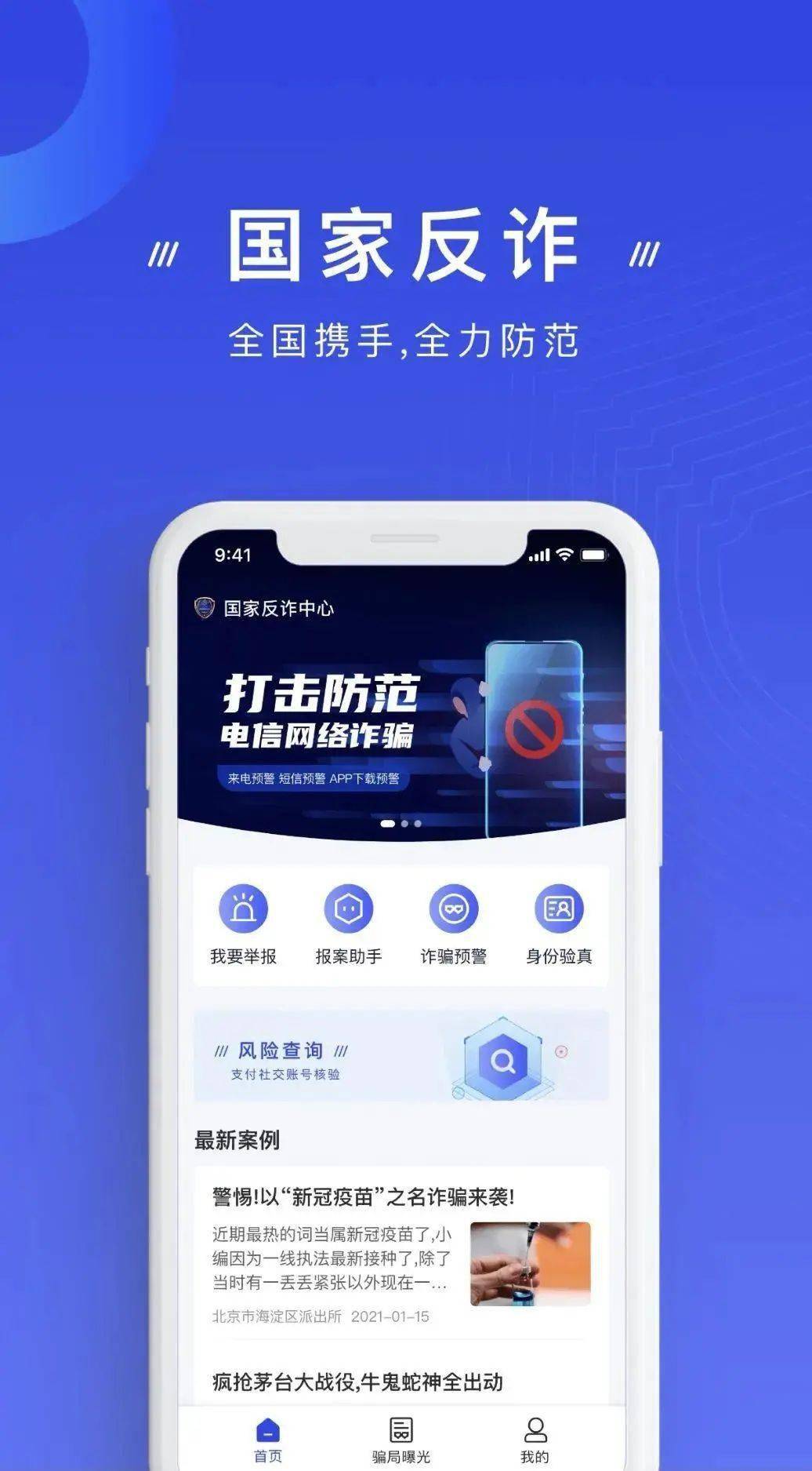 防范电信诈骗！“国家反诈中心”APP<strong></p>
<p>火币网下载官方app</strong>，您下载了吗？