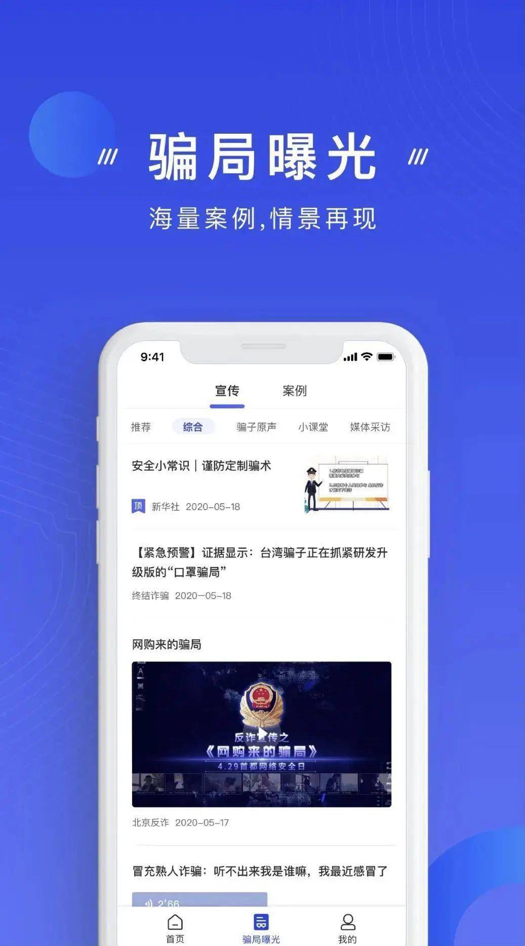 防范电信诈骗！“国家反诈中心”APP<strong></p>
<p>火币网下载官方app</strong>，您下载了吗？