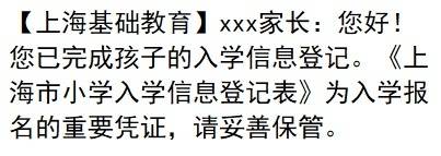 这份上海市义务教育入学报名系统登录指南<strong></p>
<p>火币网登录入口</strong>，请知晓→