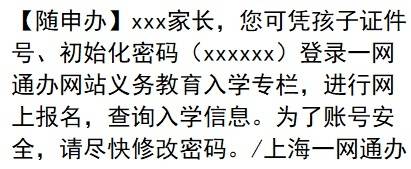 这份上海市义务教育入学报名系统登录指南<strong></p>
<p>火币网登录入口</strong>，请知晓→