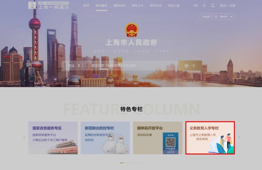 这份上海市义务教育入学报名系统登录指南<strong></p>
<p>火币网登录入口</strong>，请知晓→