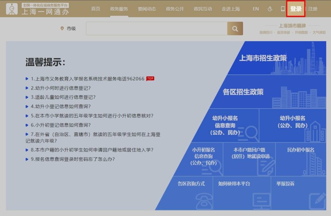 这份上海市义务教育入学报名系统登录指南<strong></p>
<p>火币网登录入口</strong>，请知晓→