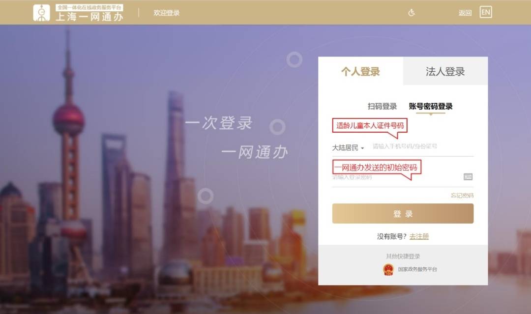 这份上海市义务教育入学报名系统登录指南<strong></p>
<p>火币网登录入口</strong>，请知晓→