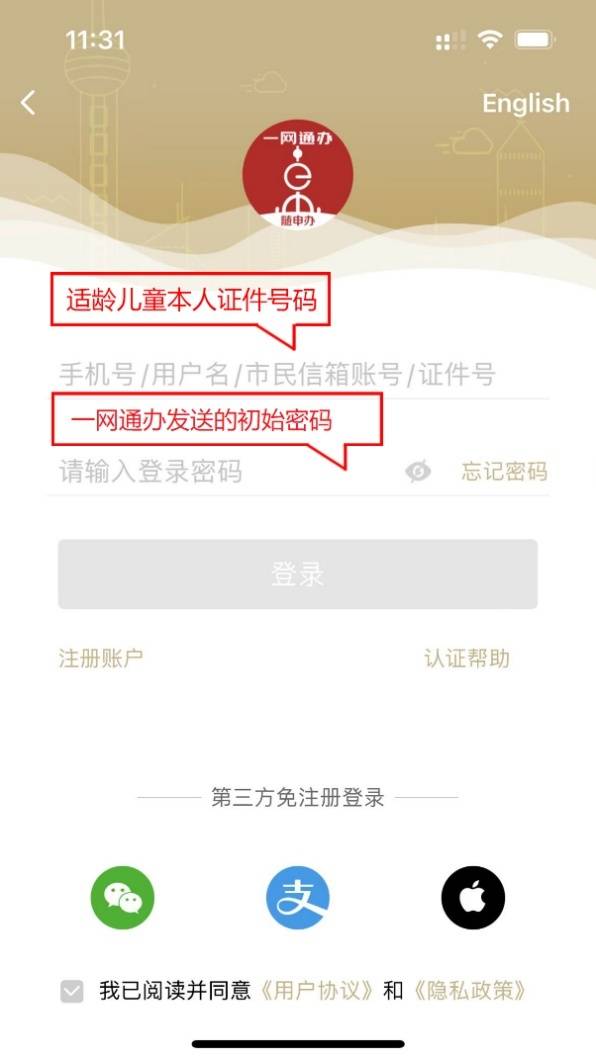 这份上海市义务教育入学报名系统登录指南<strong></p>
<p>火币网登录入口</strong>，请知晓→