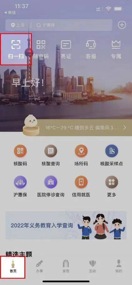这份上海市义务教育入学报名系统登录指南<strong></p>
<p>火币网登录入口</strong>，请知晓→
