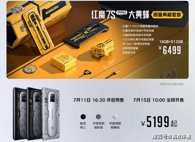 同样硬件产品调教有何不同<strong></p>
<p>火币pro下载</strong>，ROG游戏手机6 Pro和红魔7S Pro综合对比
