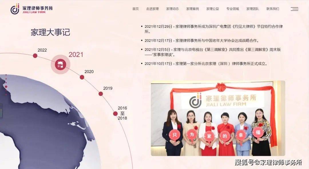家理律师事务所新官网正式上线：全新设计<strong></p>
<p>全球火币网官网</strong>，不同以“网”！