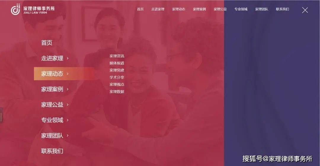 家理律师事务所新官网正式上线：全新设计<strong></p>
<p>全球火币网官网</strong>，不同以“网”！