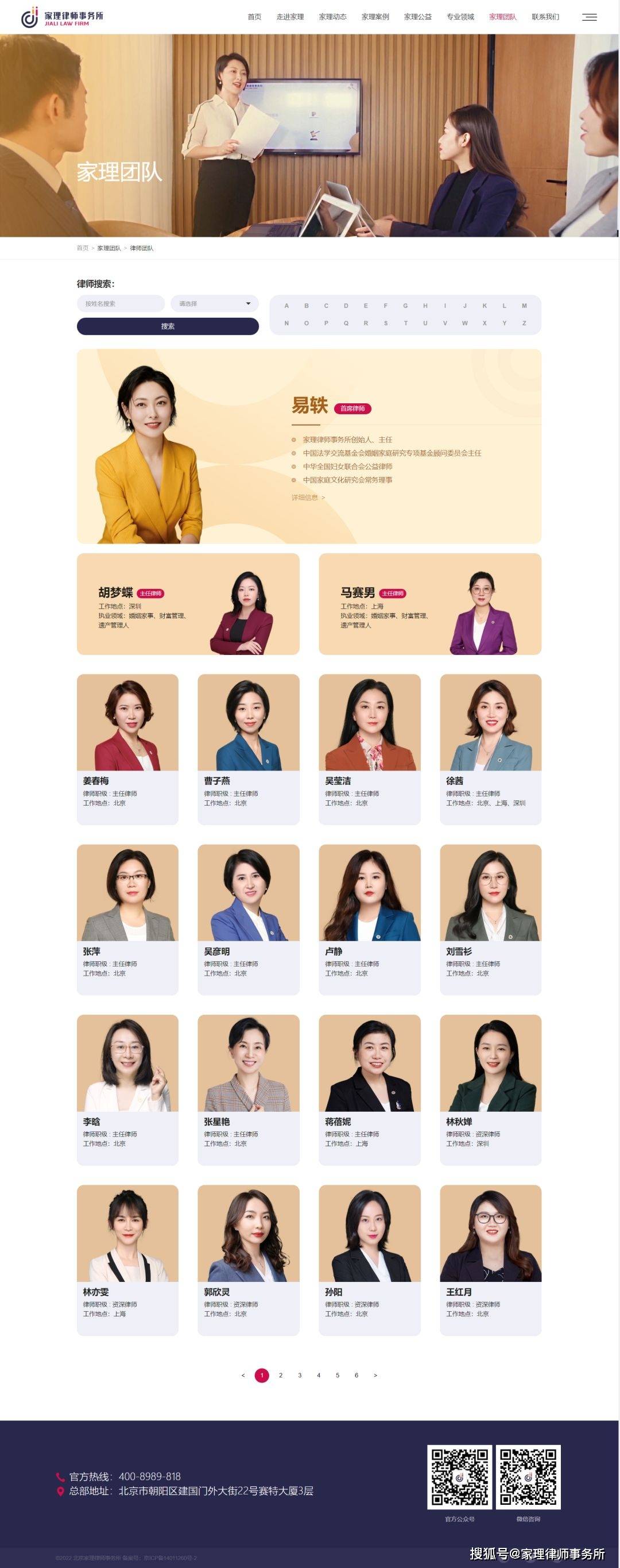 家理律师事务所新官网正式上线：全新设计<strong></p>
<p>全球火币网官网</strong>，不同以“网”！