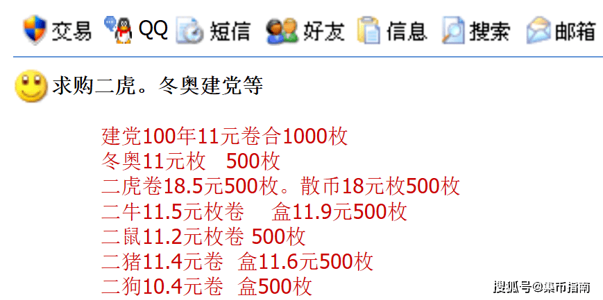 虎币跌了<strong></p>
<p>快币兑换</strong>！即将再次兑换！