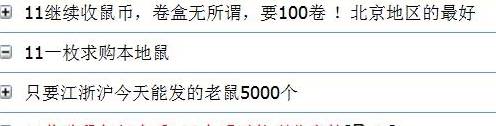 鼠币首日兑换行情坚挺<strong></p>
<p>快币兑换</strong>！你兑换了吗？