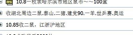 鼠币首日兑换行情坚挺<strong></p>
<p>快币兑换</strong>！你兑换了吗？