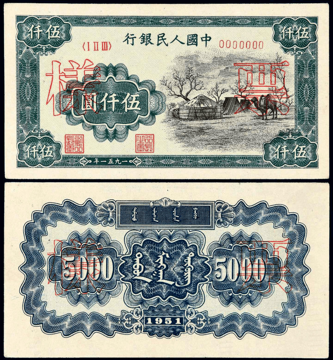 437万一张<strong></p>
<p>94币价</strong>！这张纸币价格涨疯了？