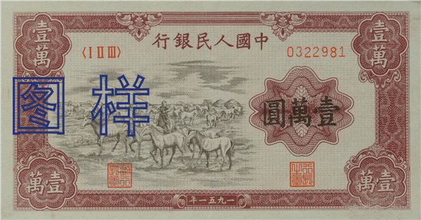 437万一张<strong></p>
<p>94币价</strong>！这张纸币价格涨疯了？