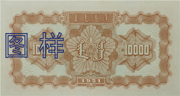 437万一张<strong></p>
<p>94币价</strong>！这张纸币价格涨疯了？