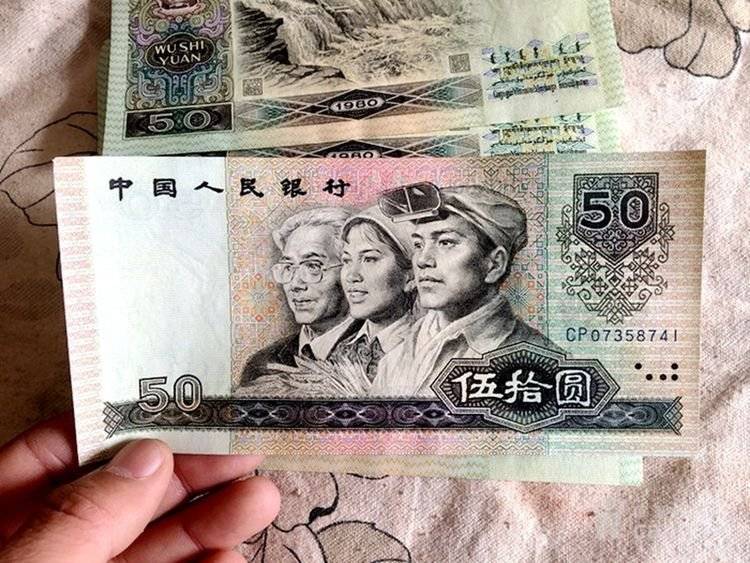 不再使用的50元纸币价值32万<strong></p>
<p>94币价</strong>，就是这个年份，你能找到吗？