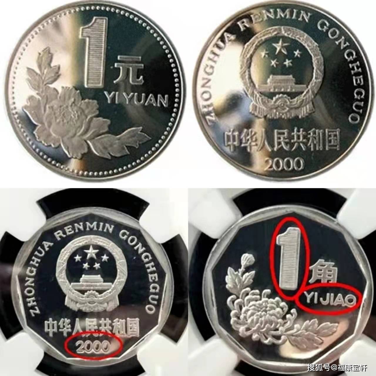 一枚梅花5角硬币价值3万<strong></p>
<p>94币价</strong>，你确定没有听错吗？