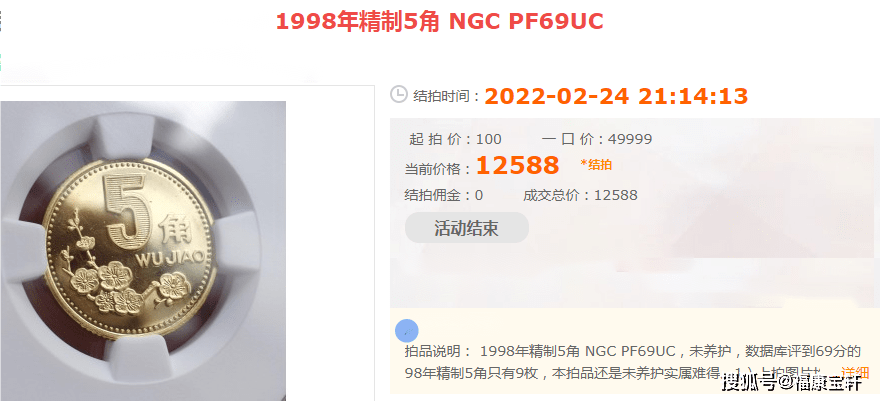 一枚梅花5角硬币价值3万<strong></p>
<p>94币价</strong>，你确定没有听错吗？