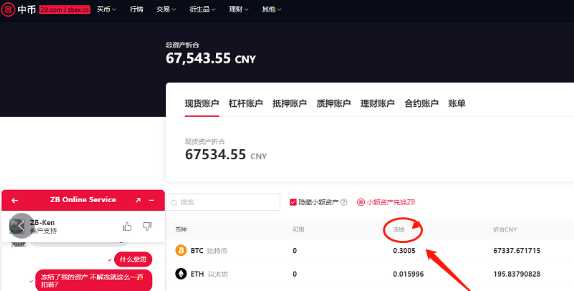 预警：中币网（ZB）交易所挤兑导致QC脱钩<strong></p>
<p>盈币网</strong>，挪用会员资产