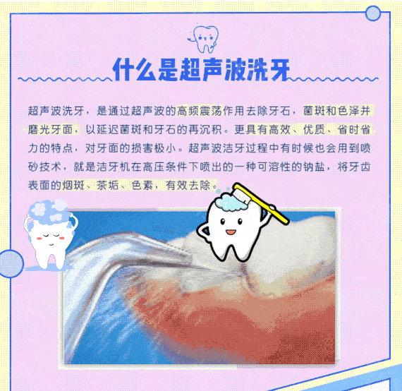 洗牙到底好不好<strong></p>
<p>洗币</strong>？为什么要洗牙？洗牙要注意什么？