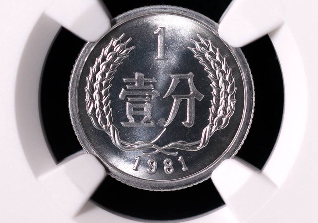分币中的币中币<strong></p>
<p>币币网</strong>，如果是这个年份的，一枚叫价12000元钱