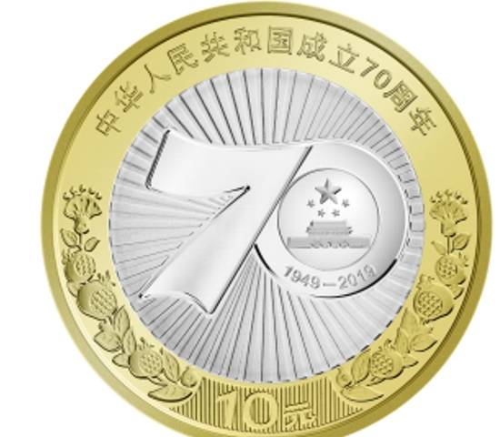 泰山币现在多少钱一枚<strong></p>
<p>币币网</strong>？国庆币你有收藏吗？去年纪念币现在市场怎