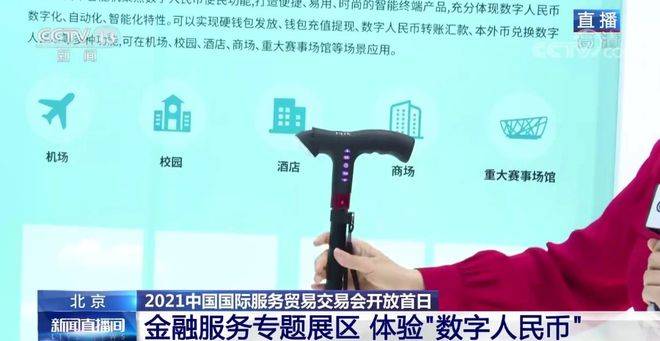 万物互联时代<strong></p>
<p>币物</strong>，虚拟现实场景的增多，数字人民币应用场景会更多
