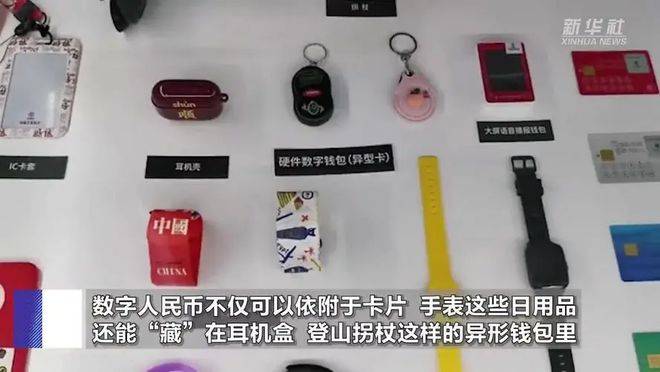万物互联时代<strong></p>
<p>币物</strong>，虚拟现实场景的增多，数字人民币应用场景会更多