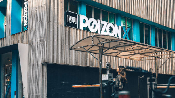 绿色低碳生活成年轻人新潮流<strong></p>
<p>币物</strong>，得物 POIZON X正式接入数字人民币
