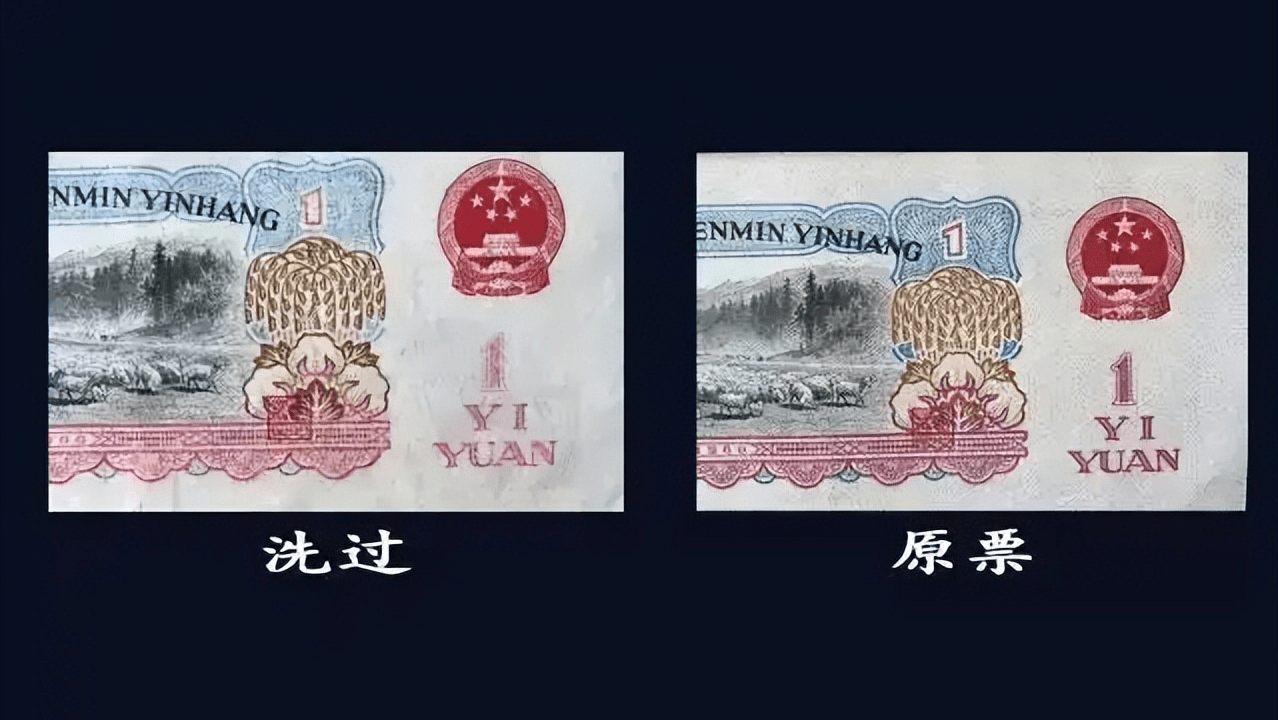 你手里面的纸币<strong></p>
<p>币物</strong>，有可能是水洗币，如何辨别水洗币？
