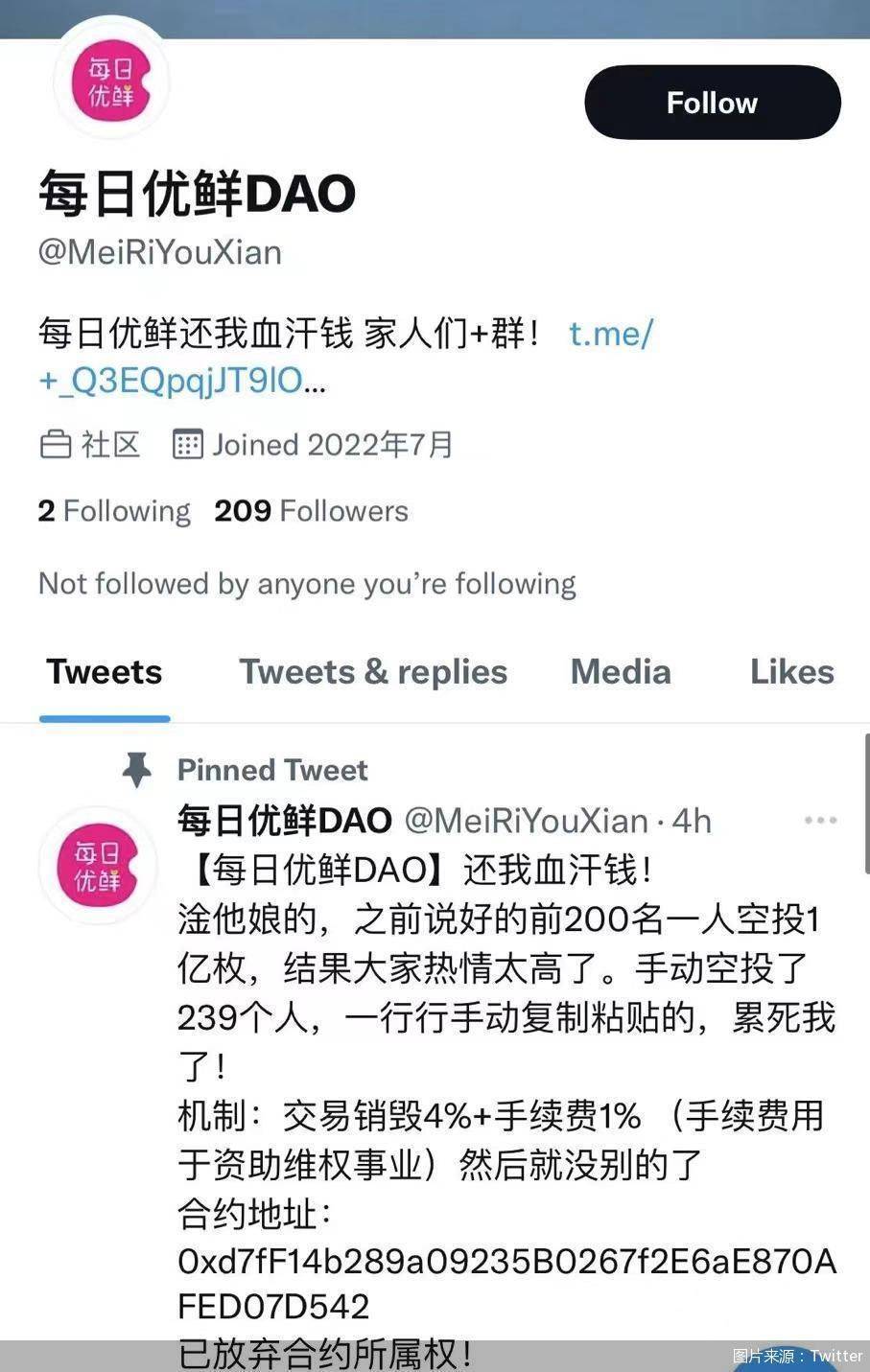万事皆可币！ “二舅币”、每日优鲜币接连蹭热度<strong></p>
<p>币物</strong>，风险几何