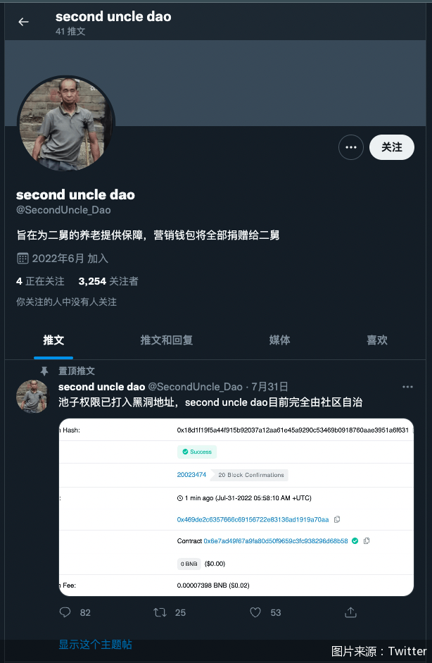 万事皆可币！ “二舅币”、每日优鲜币接连蹭热度<strong></p>
<p>币物</strong>，风险几何