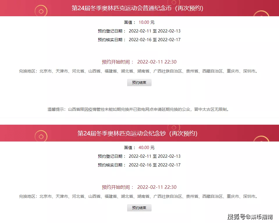 小心<strong></p>
<p>币物</strong>！这种虎币千万别要！2枚双遗币或取消招标！