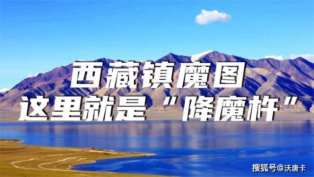 西藏十二神庙组成《西藏镇魔图》